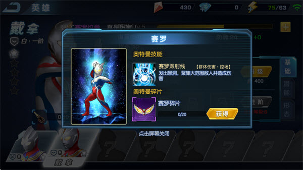 奥特曼英雄归来