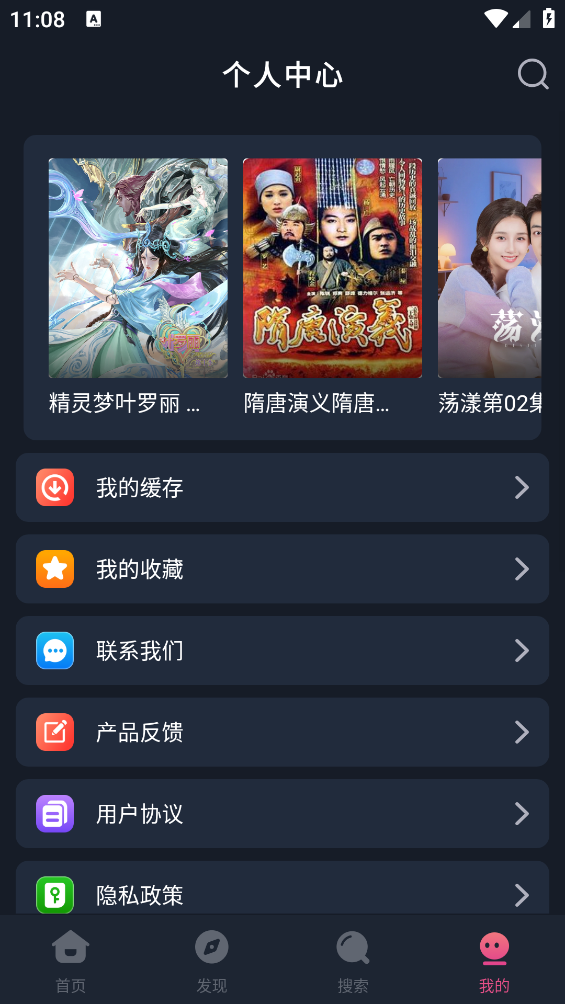 小小影视大全截图5