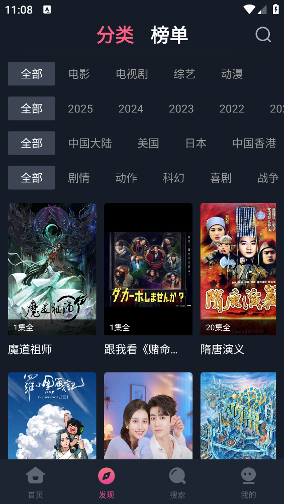 小小影视大全截图3