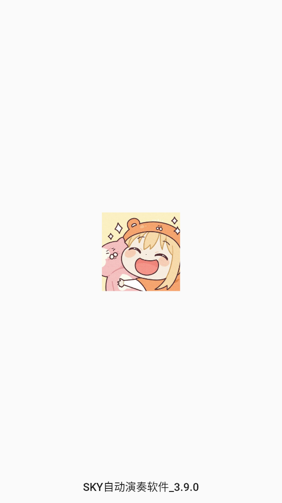SKY自动演奏截图1