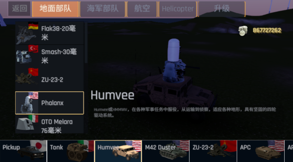 陆基密集阵模拟器