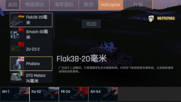 陆基密集阵模拟器