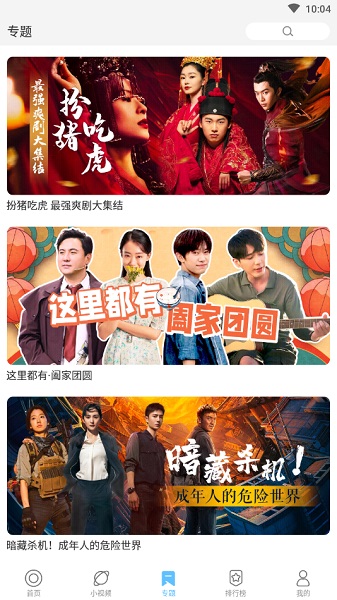 影视大全高清版截图3