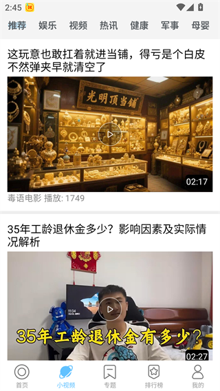 影视大全高清版截图4