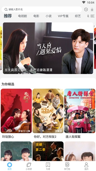 影视大全高清版截图2