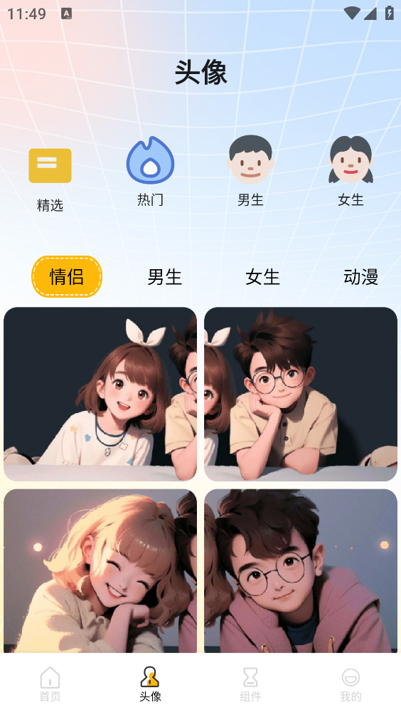 瀚辰壁纸截图4