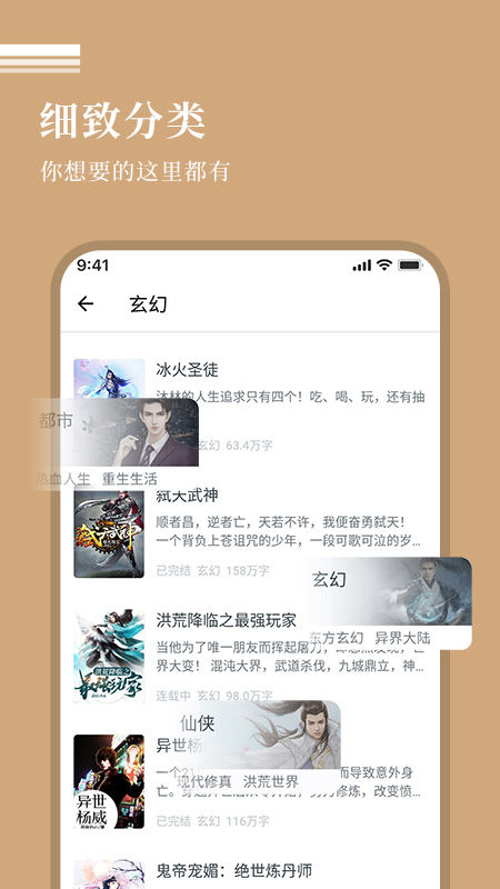 万能阅读器截图1