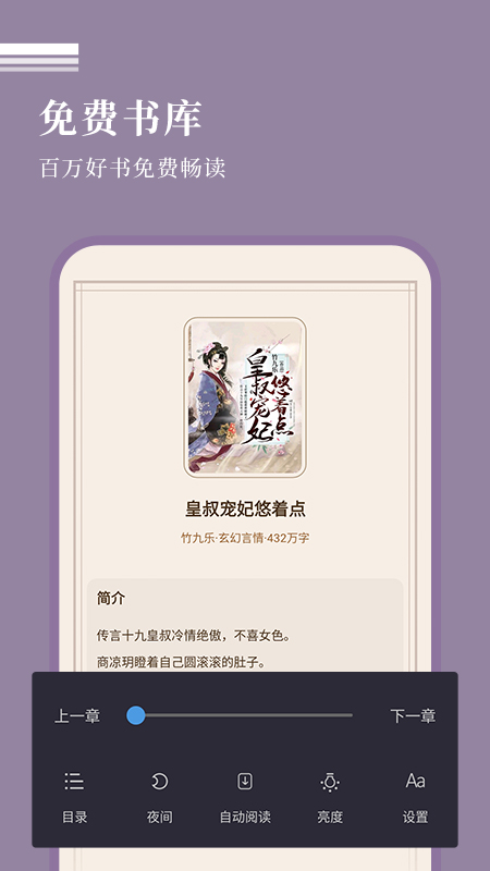 万能阅读器截图3