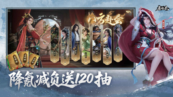 名将杀截图4