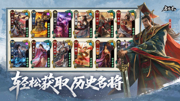 名将杀截图3