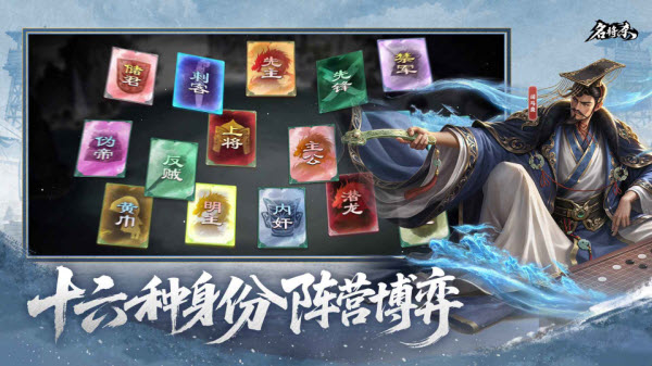 名将杀截图2
