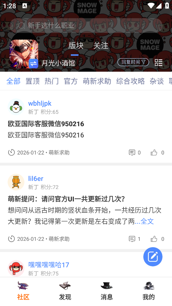 COLG玩家社区截图4