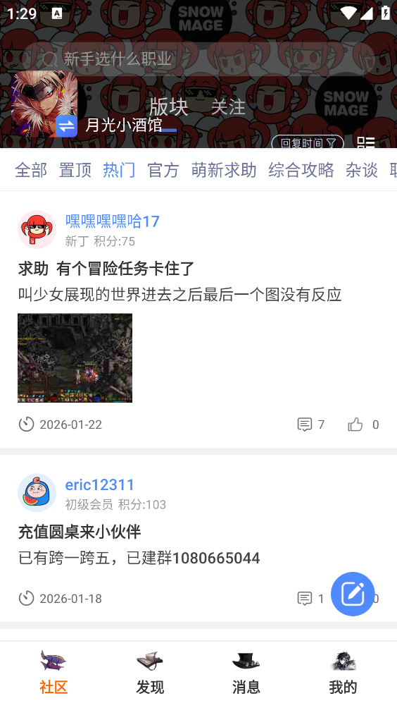 COLG玩家社区截图3