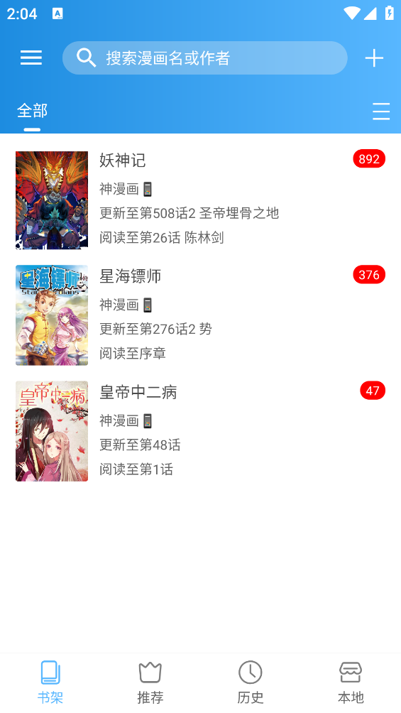 异次元漫画截图2