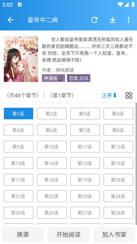 异次元漫画截图3