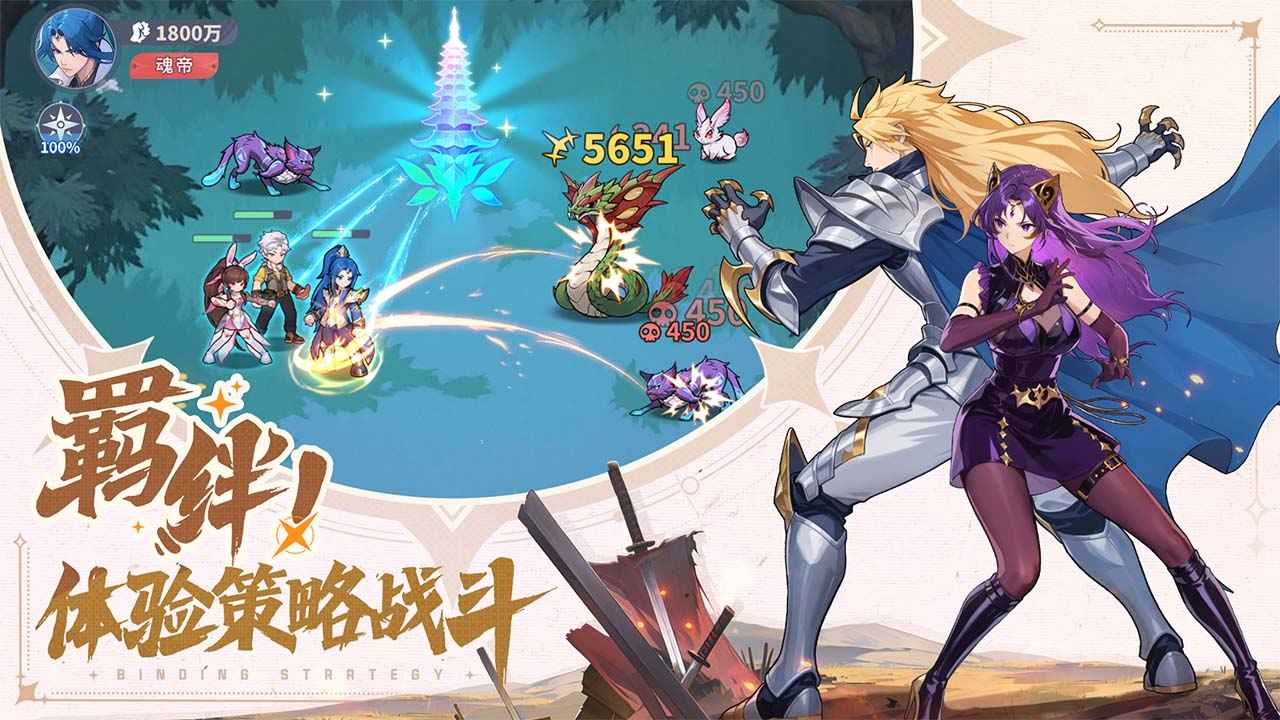 斗罗大陆零截图4