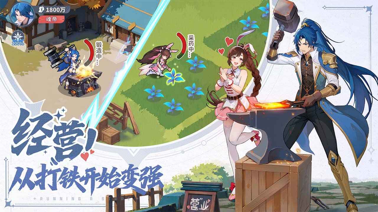 斗罗大陆零截图3