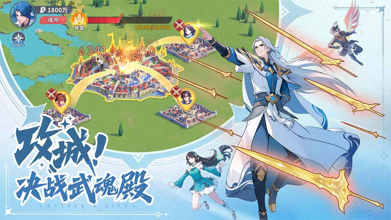 斗罗大陆零截图5