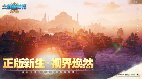 大航海时代起源国服截图5
