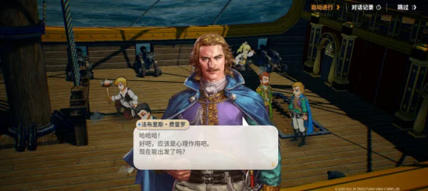 大航海时代起源国服