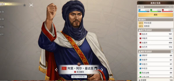 大航海时代起源国服