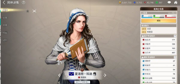 大航海时代起源国服