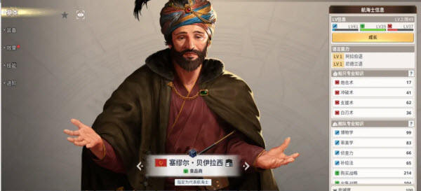 大航海时代起源国服