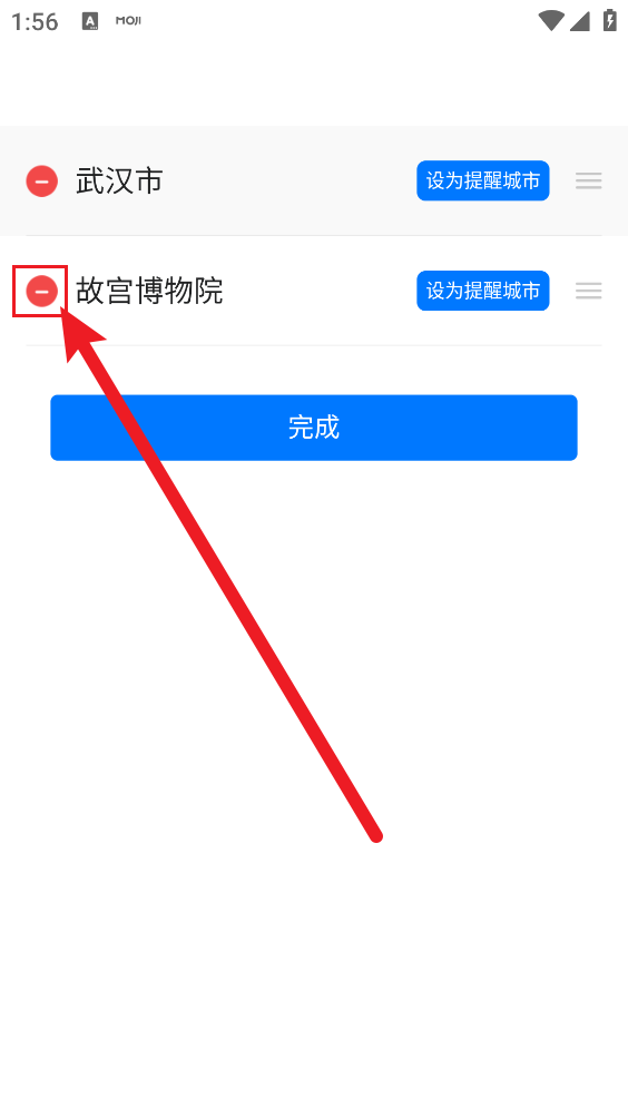墨迹天气最新版