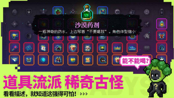 霓虹深渊无限截图1