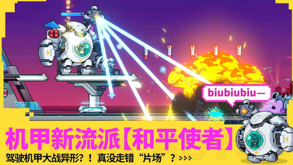 霓虹深渊无限截图2