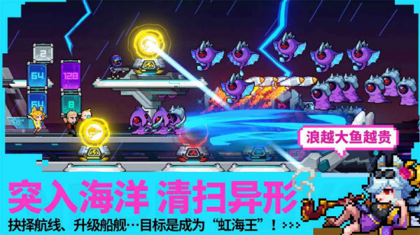 霓虹深渊无限截图4
