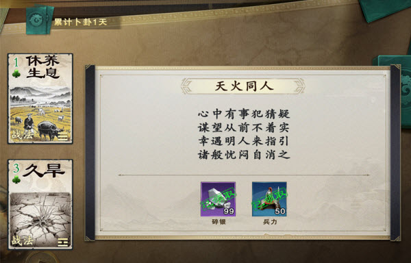 名将杀