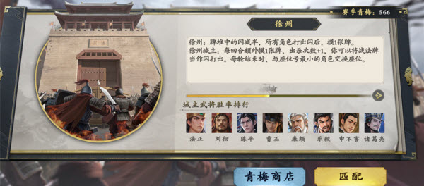 名将杀
