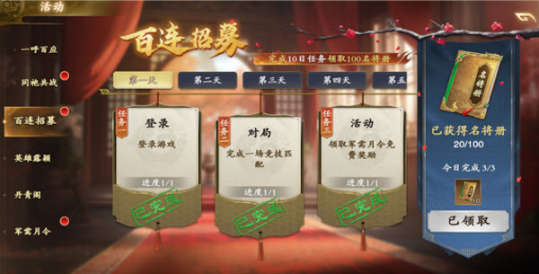 名将杀