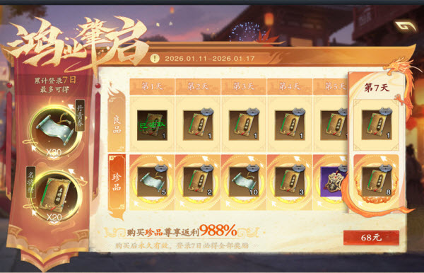 名将杀