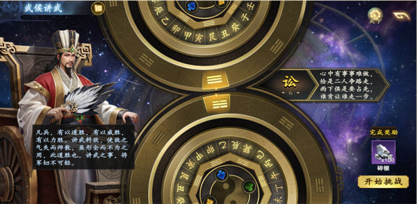 名将杀