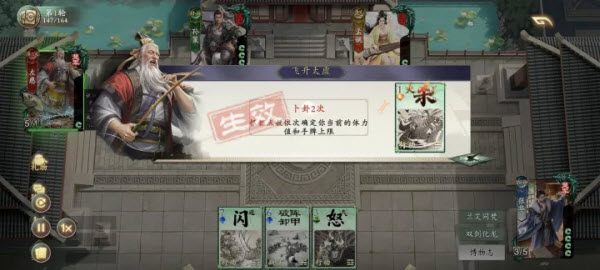 名将杀