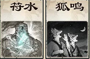 名将杀