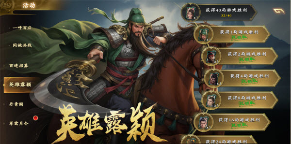 名将杀