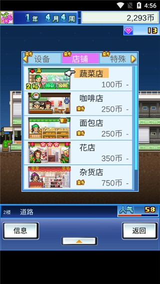 百货商场物语截图2