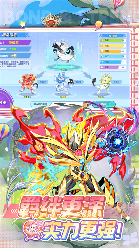 精灵宝贝截图4