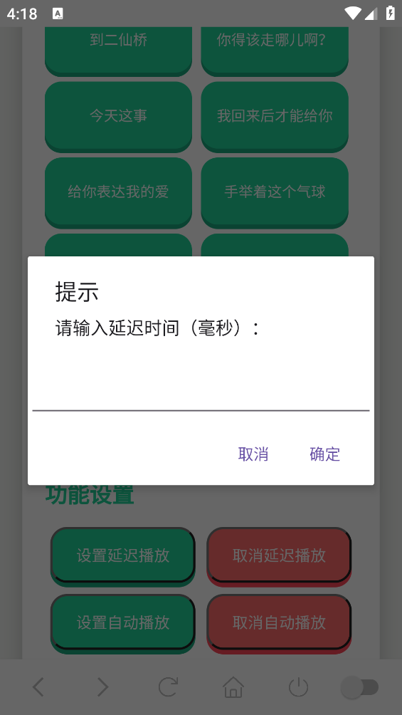 二仙桥大爷语音盒截图3