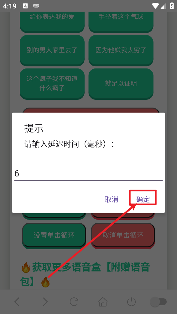 二仙桥大爷语音盒
