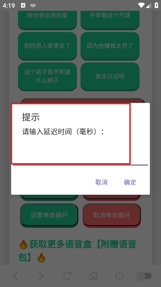 二仙桥大爷语音盒