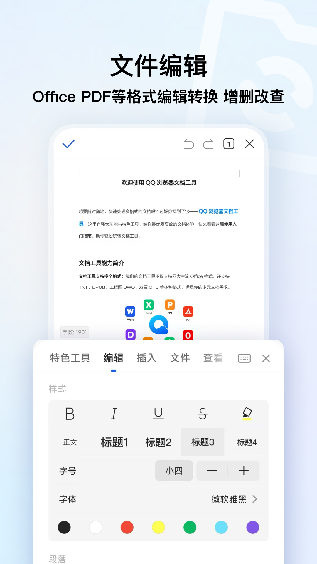 QQ浏览器截图4
