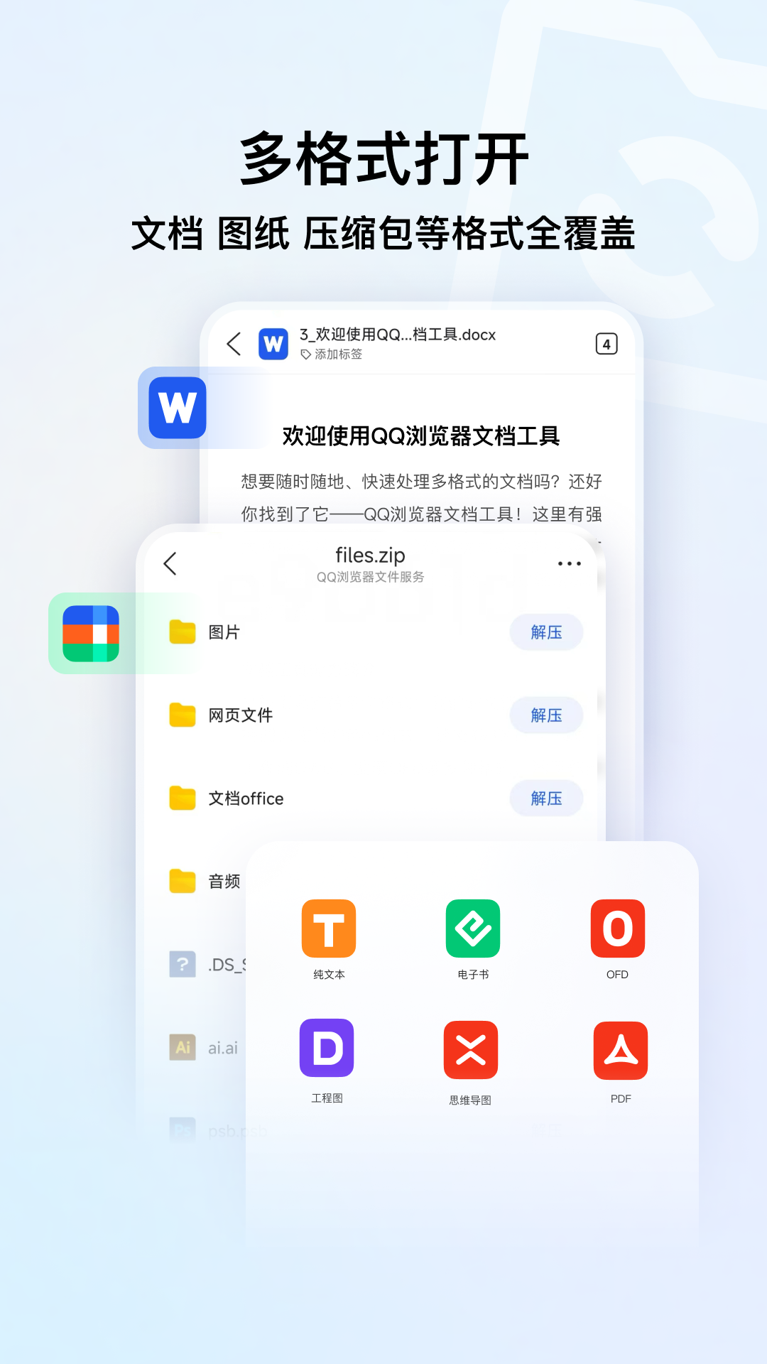 QQ浏览器截图3