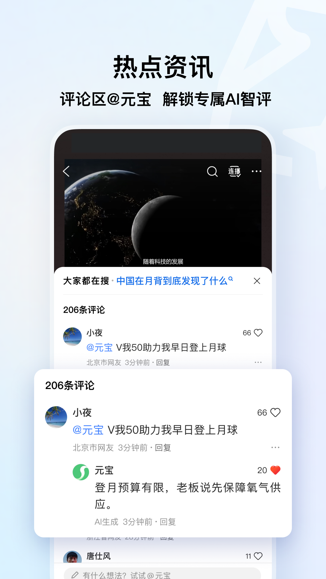 QQ浏览器截图2