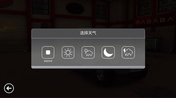 阿拉伯漂移