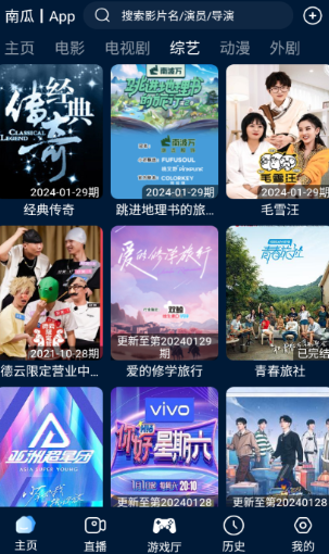 蓝色影视仓截图4