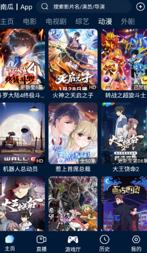 蓝色影视仓截图5